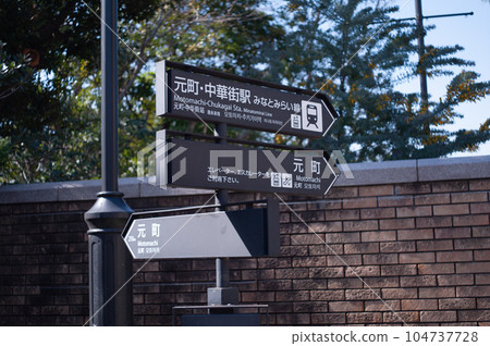 元町的信息板 元町的信息板 104737728