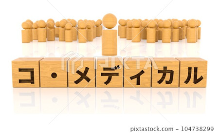 A wooden block and a wooden stick figure printed with the characters Ko-Medical A wooden block and a wooden stick figure printed with the characters Ko-Medical 104738299