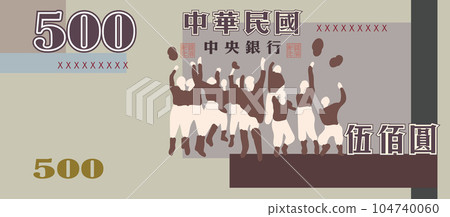 新台幣j五百元鈔票 新台幣j五百元鈔票 104740060