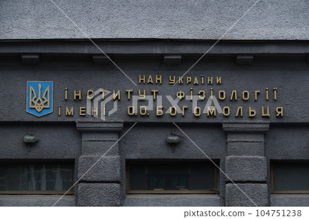 Kiev, Ukraine April 12, 2021: Institute of Physiology named after O.O. Bogomolets of the National Academy of Sciences of Ukraine in the city of Kiev Kiev, Ukraine April 12, 2021: Institute of Physiology named after O.O. Bogomolets of the National Academy of Sciences of Ukraine in the city of Kiev 104751238