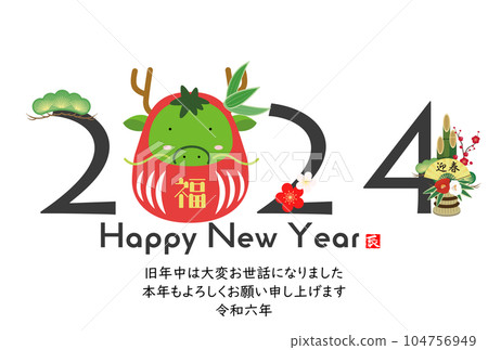 帶有可愛龍的2024年新年賀卡材料 104756949