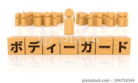 Wooden blocks and wooden stick figures printed with bodyguard characters Wooden blocks and wooden stick figures printed with bodyguard characters 104758344