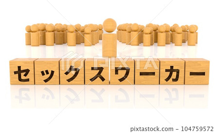 Wooden blocks and wooden stick figures printed with sex worker characters 104759572
