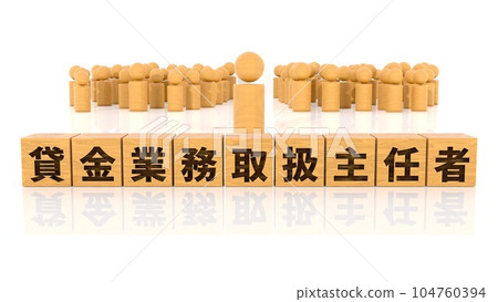 A wooden block and a wooden stick figure printed with the letters of the Money Lending Specialist 104760394