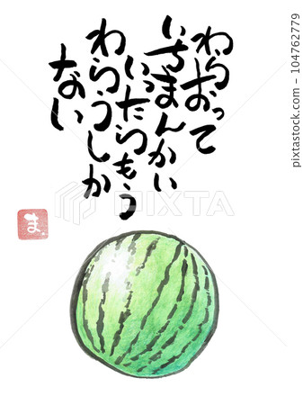 圖片字母風格插畫 104762779