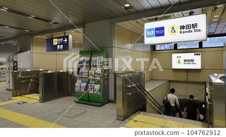 東京Metro地鐵神田站1號出口 東京Metro地鐵神田站1號出口 104762912