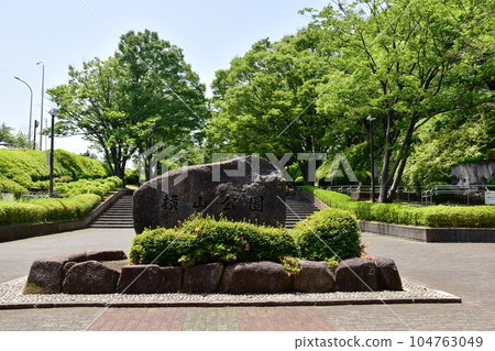 相模原市:橫山公園入口處的石碑和綠意盎然的散步道 相模原市:橫山公園入口處的石碑和綠意盎然的散步道 104763049