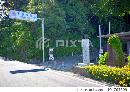 Izu Peninsula, Minamiizu, Perry Landing Commemorative Park side, Shimoda Park (Shimoda Castle) entrance with bus stop, Shimoda City, Shizuoka Prefecture (1) 104765809