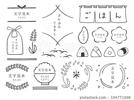 Hand-drawn frame set related to rice (monochrome) 104771896