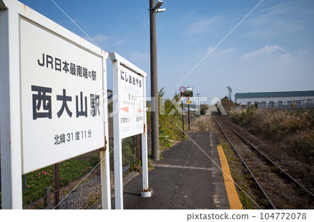 JR指宿枕崎線西大山站名牌，JR最南端的車站 104772078