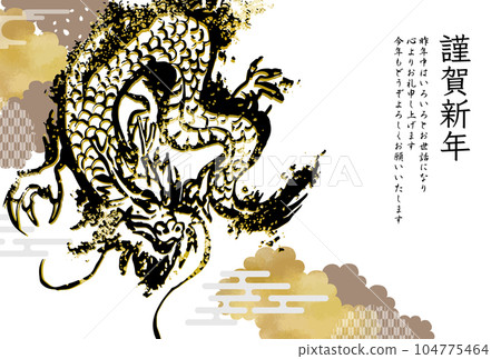 Year of the Dragon New Year's card template 2024 Dragon AD New Year New Year's Day New Year's card Year of the Dragon New Year's card template 2024 Dragon AD New Year New Year's Day New Year's card 104775464