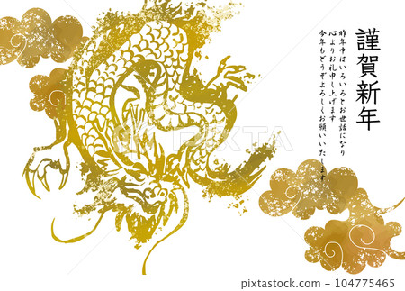Year of the Dragon New Year's card template 2024 Dragon AD New Year New Year's Day New Year's card Year of the Dragon New Year's card template 2024 Dragon AD New Year New Year's Day New Year's card 104775465
