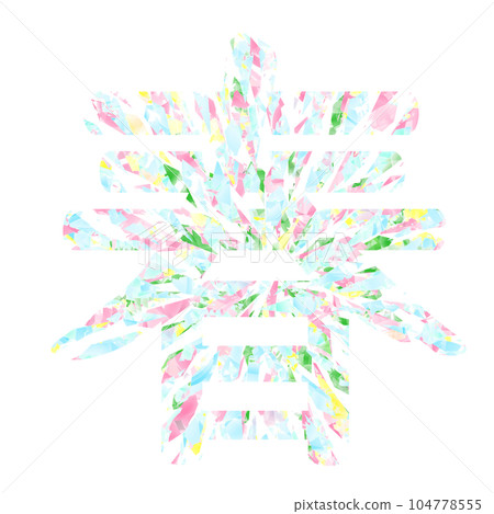 Spring Spring 104778555