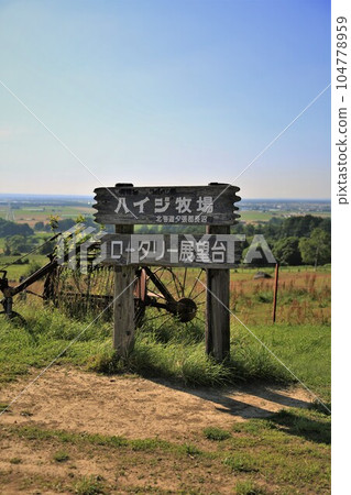 海蒂牧場（北海道夕張郡長沼町） 104778959