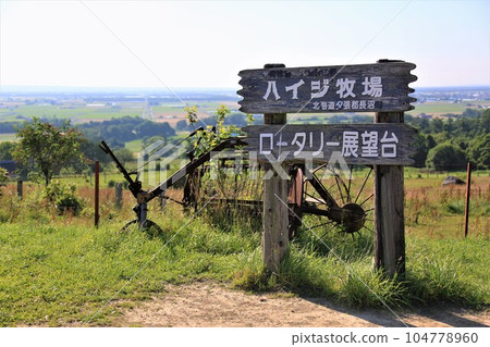 Heidi Ranch (Naganuma-cho, Yubari-gun, Hokkaido) 104778960