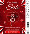 Massive Markdown Madness Discount Sale Poster Massive Markdown Madness Discount Sale Poster 104779059