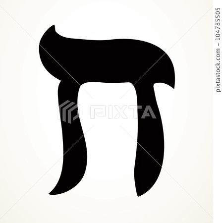 Vector drawing. Hebrew letter icon Vector drawing. Hebrew letter icon 104785505