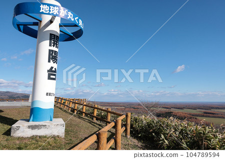 Nakashibetsu Kaiyodai signboard 104789594