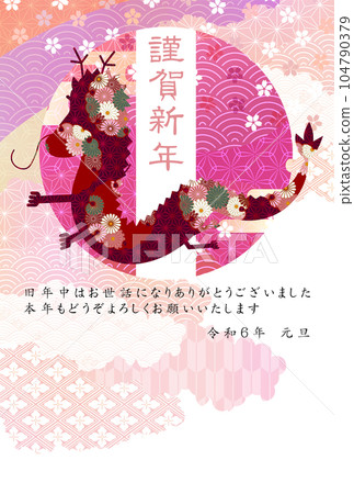 Dragon New Year's card zodiac background Dragon New Year's card zodiac background 104790379
