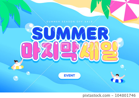Summer Season Off Sale Shopping Template 104801746
