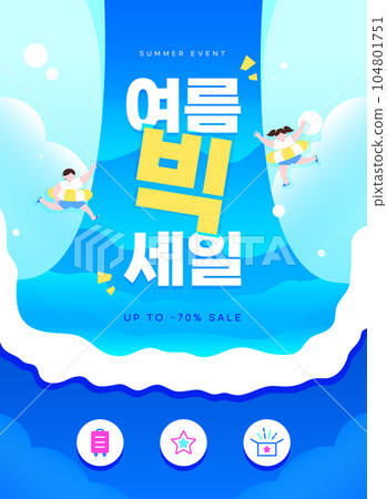 Summer Season Off Sale Shopping Template Summer Season Off Sale Shopping Template 104801751