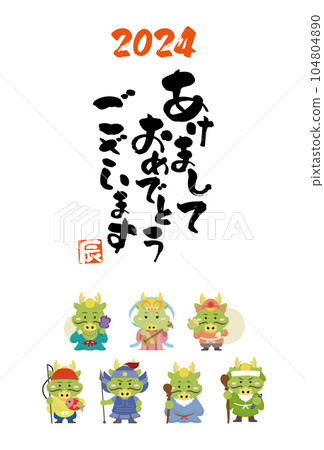 New Year's card design for the year of the dragon 2024 104804890