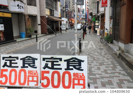 500日元套餐標牌 104809630