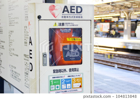 AED installed at the station AED installed at the station 104813848