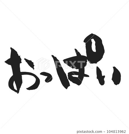 Boobs cute brush character black Boobs cute brush character black 104813962