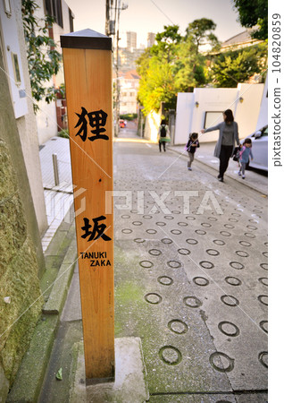 Tanzaka Tanzaka 104820859