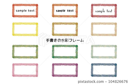 Watercolor simple rectangular frame material (dull color) frame, enclosure, treatment Watercolor simple rectangular frame material (dull color) frame, enclosure, treatment 104826676