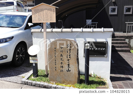 Imagawa Yoshimoto Headquarters Misplaced in a Residential Area (Nagoya City, Aichi Prefecture) 104828015