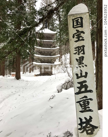 National Treasure Five-storied Pagoda on Mt. Haguro National Treasure Five-storied Pagoda on Mt. Haguro 104828952