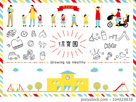 簡單易用的幼兒園插畫素材合集 簡單易用的幼兒園插畫素材合集 104829838