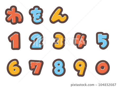 色彩繽紛的平假名和數字書寫字符以您最喜歡的組合 104832087