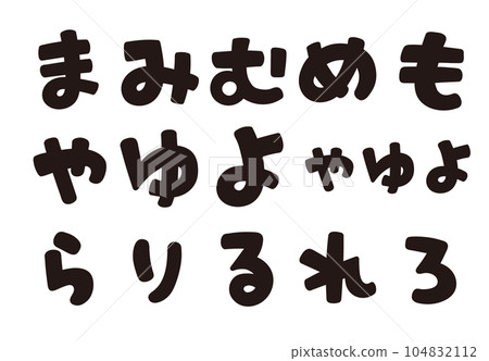 Hiragana writing characters in your favorite combination 104832112
