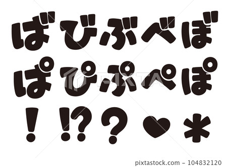 Hiragana writing characters in your favorite combination 104832120