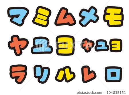 Colorful katakana writing letters in your favorite combination Colorful katakana writing letters in your favorite combination 104832151