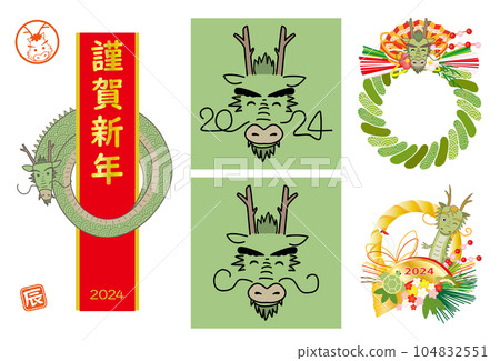 2024 New Year's card New Year's card material set 104832551