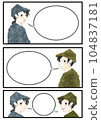 兩位可愛女自衛隊員卡通素材（一） 104837181