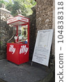 Unmanned vending machine for coffee beans 104838318