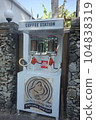coffee bean vending machine 104838319