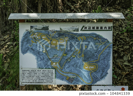 Kannabe Castle Ruins Guide Board Fukuyama City, Hiroshima Prefecture 104841339
