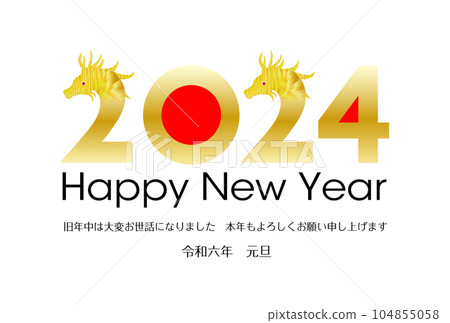 龍年賀年片材料2024 104855058
