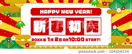 New Year's Ad Template / Lively Background/Frame Material of Shochiku, Plum and Concentrated Lines (Landscape for Banners) New Year's Ad Template / Lively Background/Frame Material of Shochiku, Plum and Concentrated Lines (Landscape for Banners) 104856534