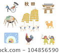 Domestic travel Akita 104856590