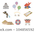 Domestic travel Saga 104856592