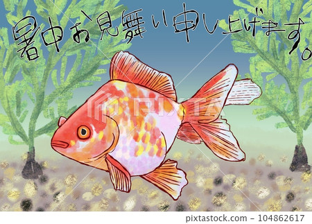 圖片字母式金魚夏日問候明信片 圖片字母式金魚夏日問候明信片 104862617