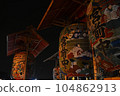 Mikawa One Color Large Lantern Festival 104862913