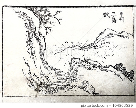浮世繪插畫素材 - 《甲州三島》（葛飾井西） 104863529